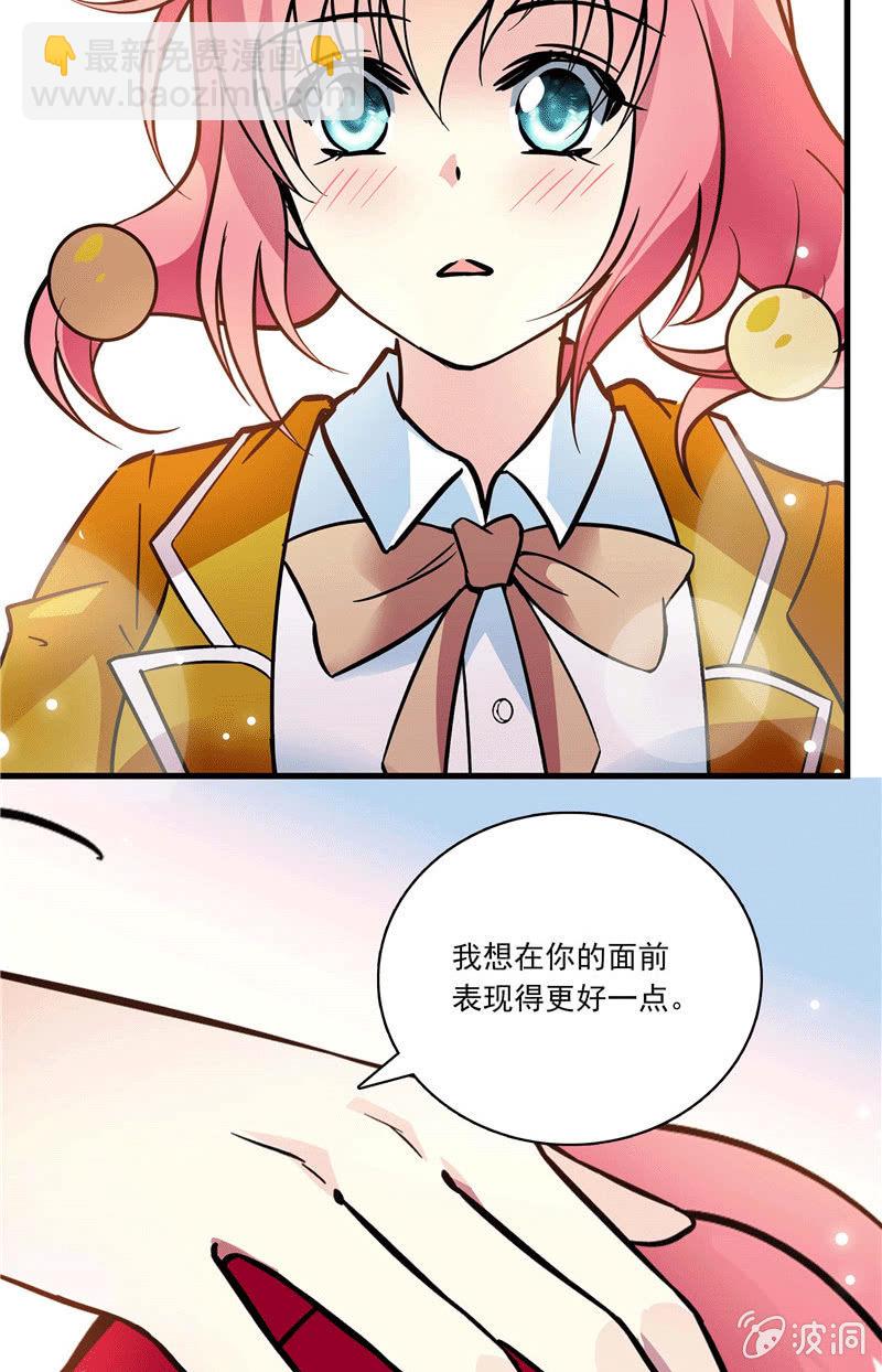 《放学后的小女仆》第一百零五话 正面较量 第18页