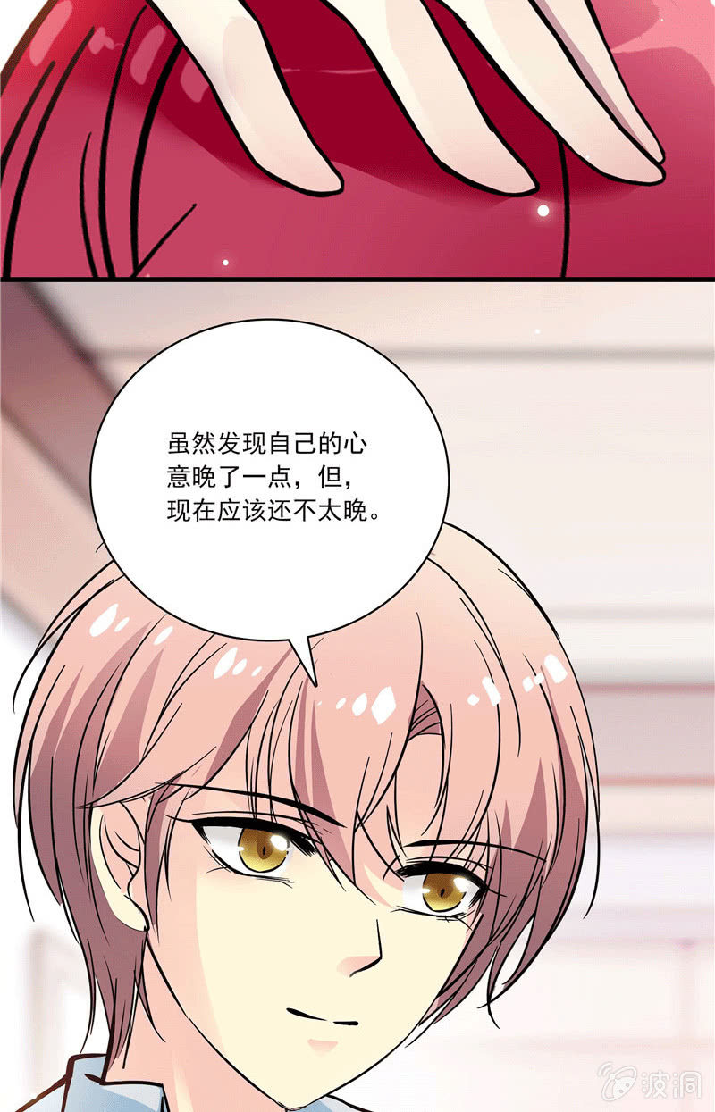 《放学后的小女仆》第一百零五话 正面较量 第19页