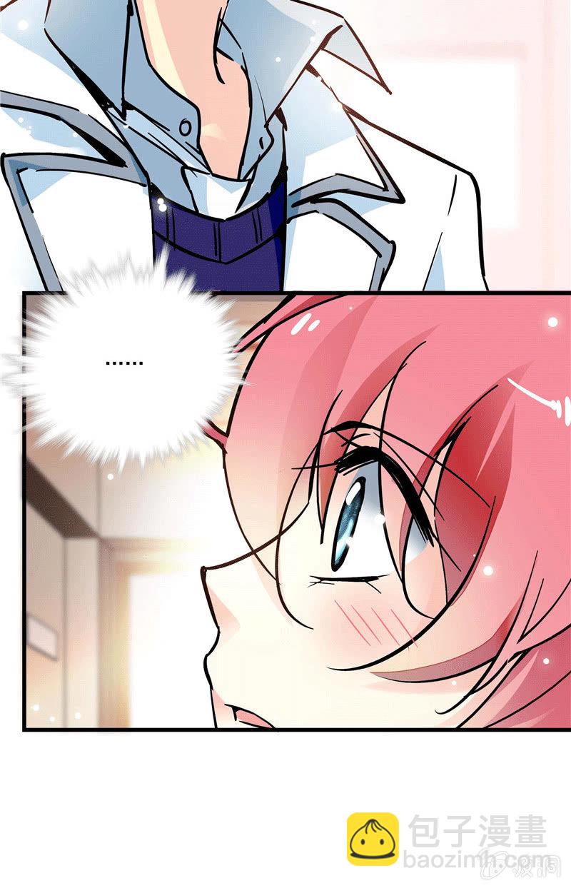 《放学后的小女仆》第一百零五话 正面较量 第20页