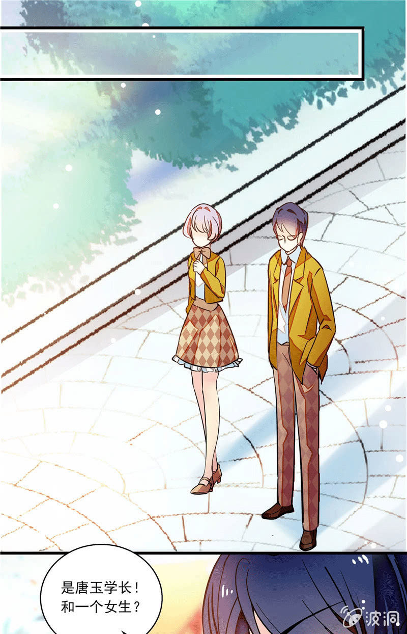 《放学后的小女仆》第一百零五话 正面较量 第21页