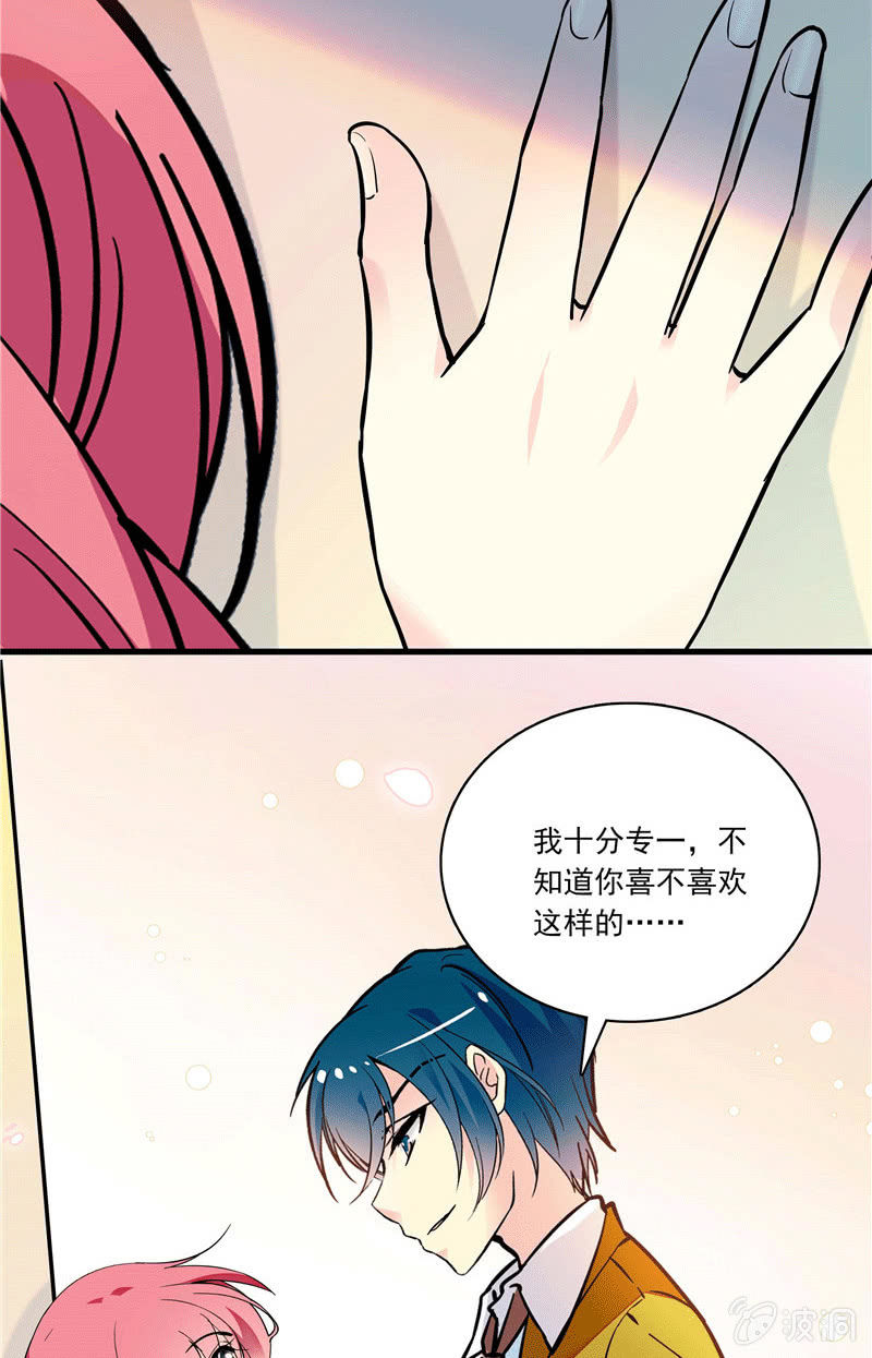 《放学后的小女仆》第一百零五话 正面较量 第29页