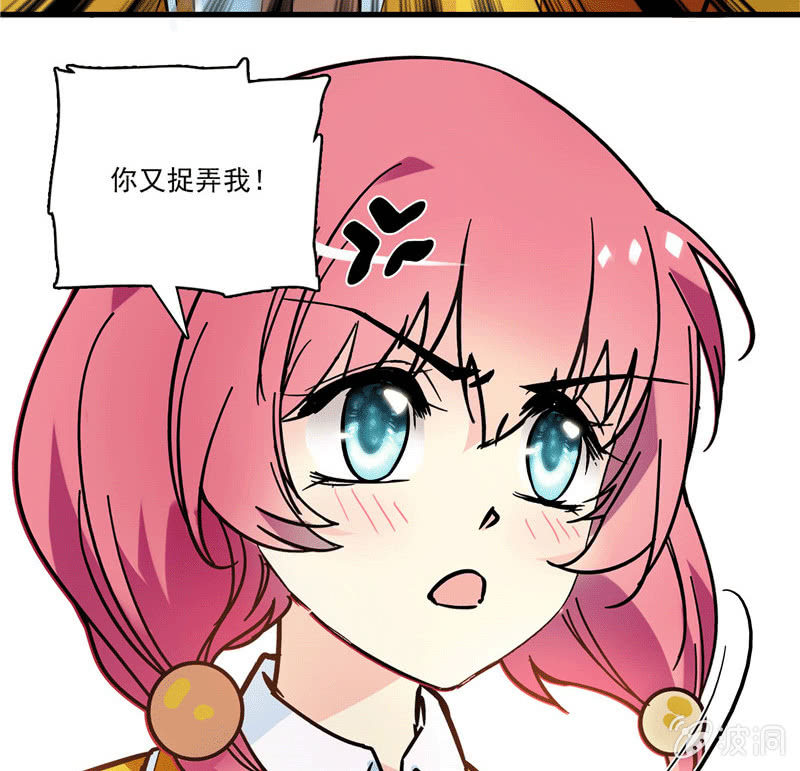 《放学后的小女仆》第一百零五话 正面较量 第2页