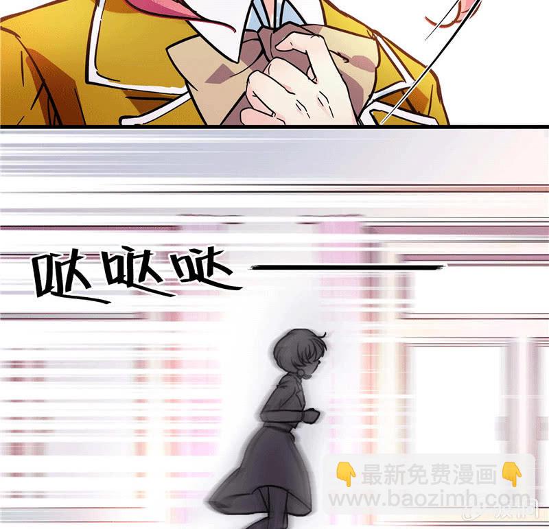 《放学后的小女仆》第一百零五话 正面较量 第3页