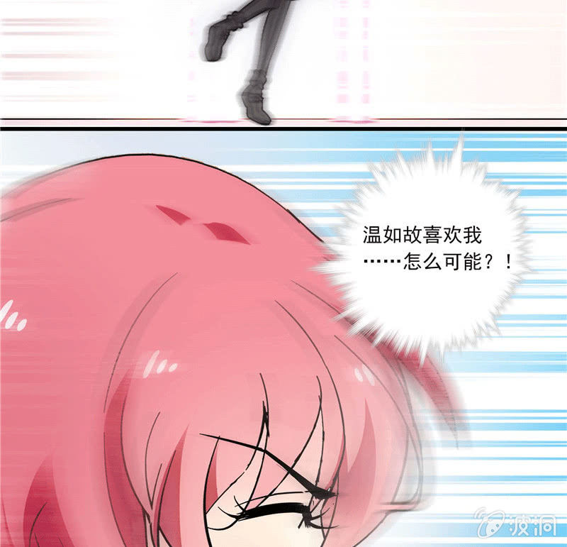 《放学后的小女仆》第一百零五话 正面较量 第4页
