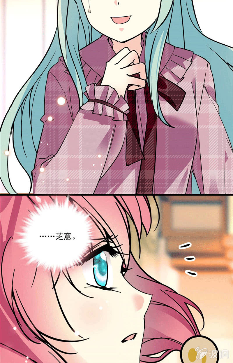 《放学后的小女仆》第一百零六话 恋爱也是选择题 第13页