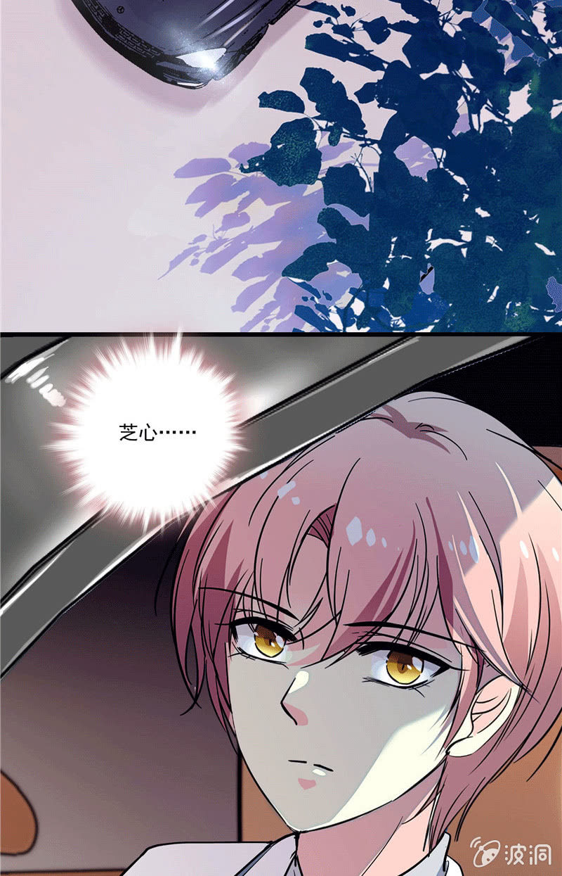 《放学后的小女仆》第一百零六话 恋爱也是选择题 第17页