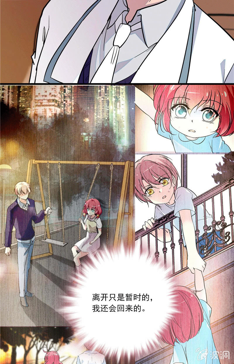 《放学后的小女仆》第一百零六话 恋爱也是选择题 第18页