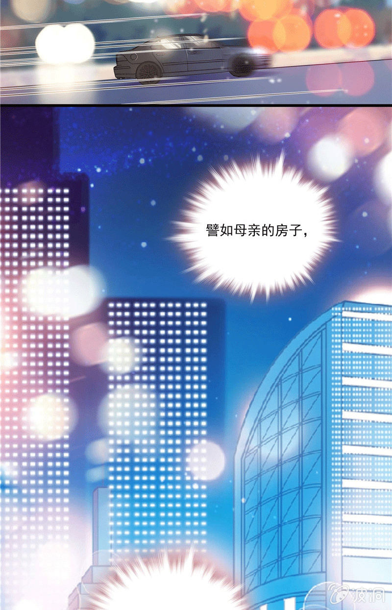 《放学后的小女仆》第一百零六话 恋爱也是选择题 第22页
