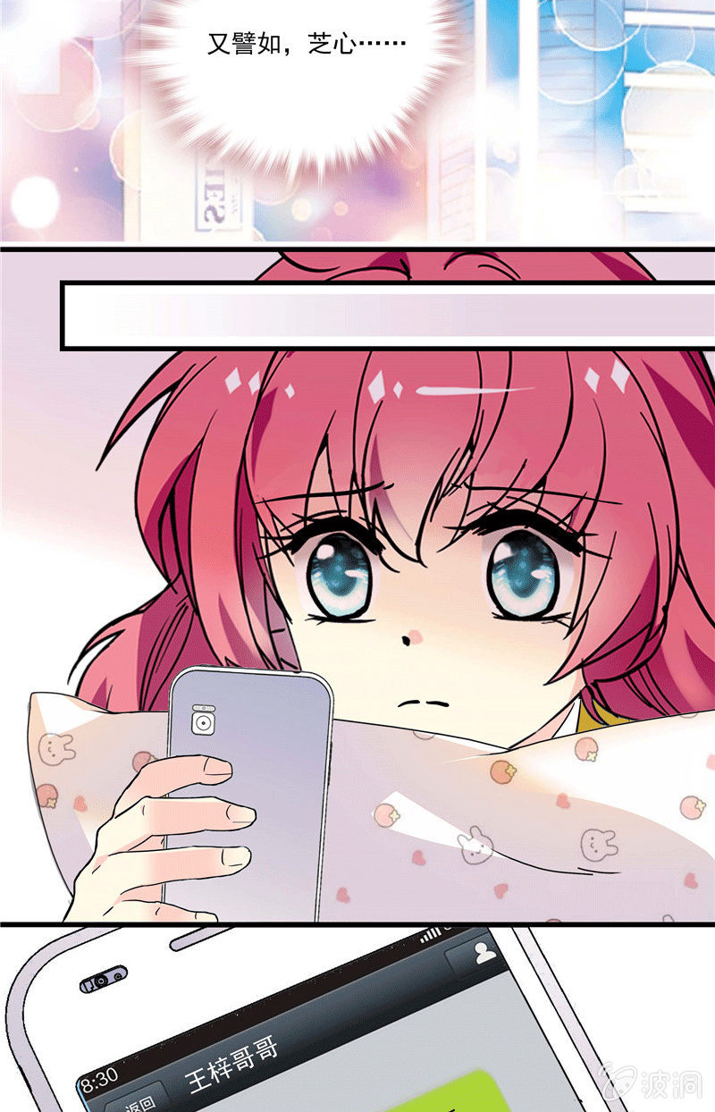 《放学后的小女仆》第一百零六话 恋爱也是选择题 第23页