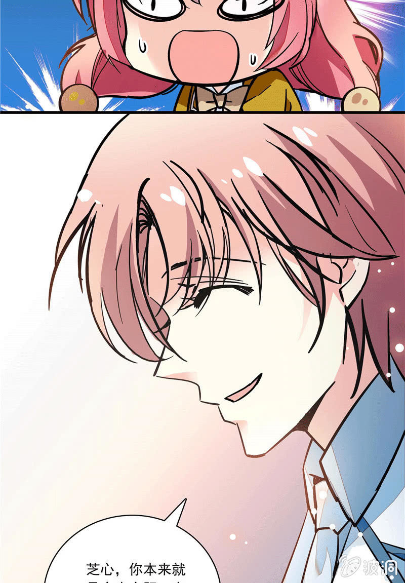 《放学后的小女仆》第一百零四话 谁是谁的选择 第17页
