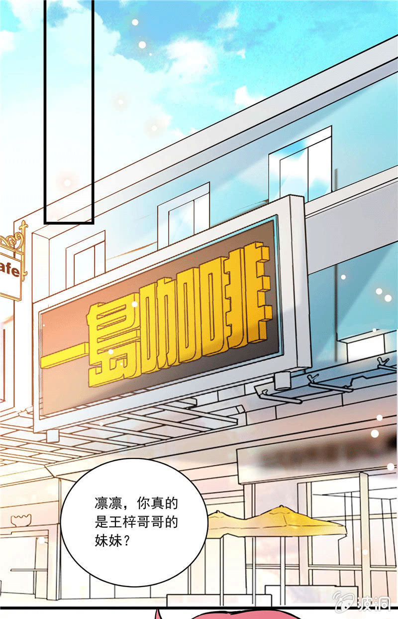 《放学后的小女仆》第一百零四话 谁是谁的选择 第1页