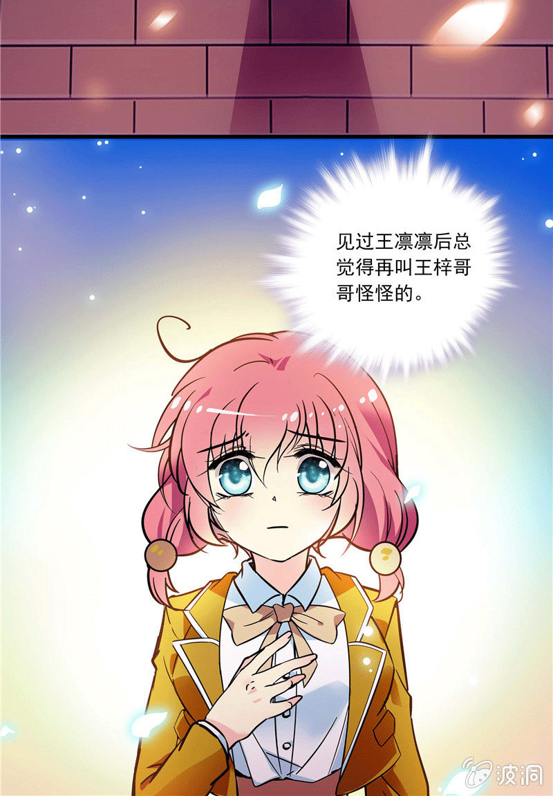 《放学后的小女仆》第一百零四话 谁是谁的选择 第20页