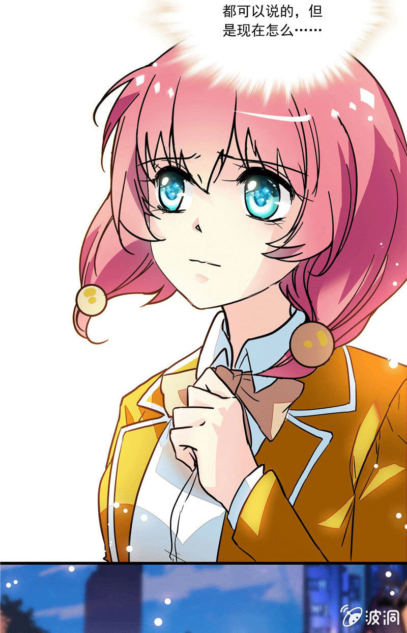 《放学后的小女仆》第一百零四话 谁是谁的选择 第23页