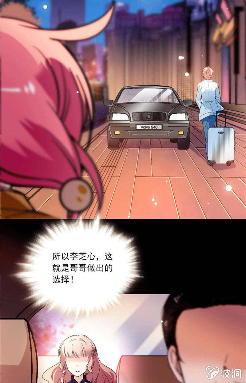 《放学后的小女仆》第一百零四话 谁是谁的选择 第24页