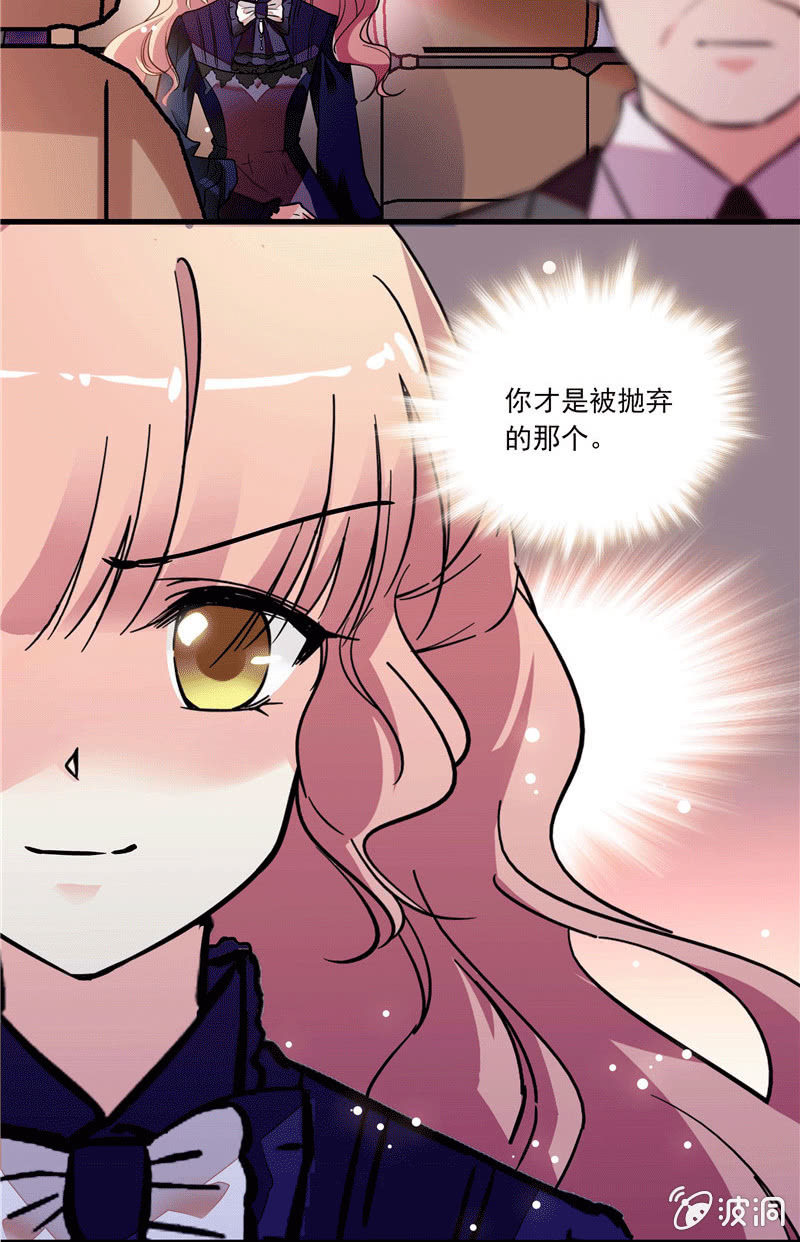 《放学后的小女仆》第一百零四话 谁是谁的选择 第25页