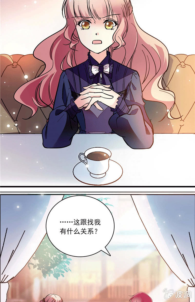 《放学后的小女仆》第一百零四话 谁是谁的选择 第7页