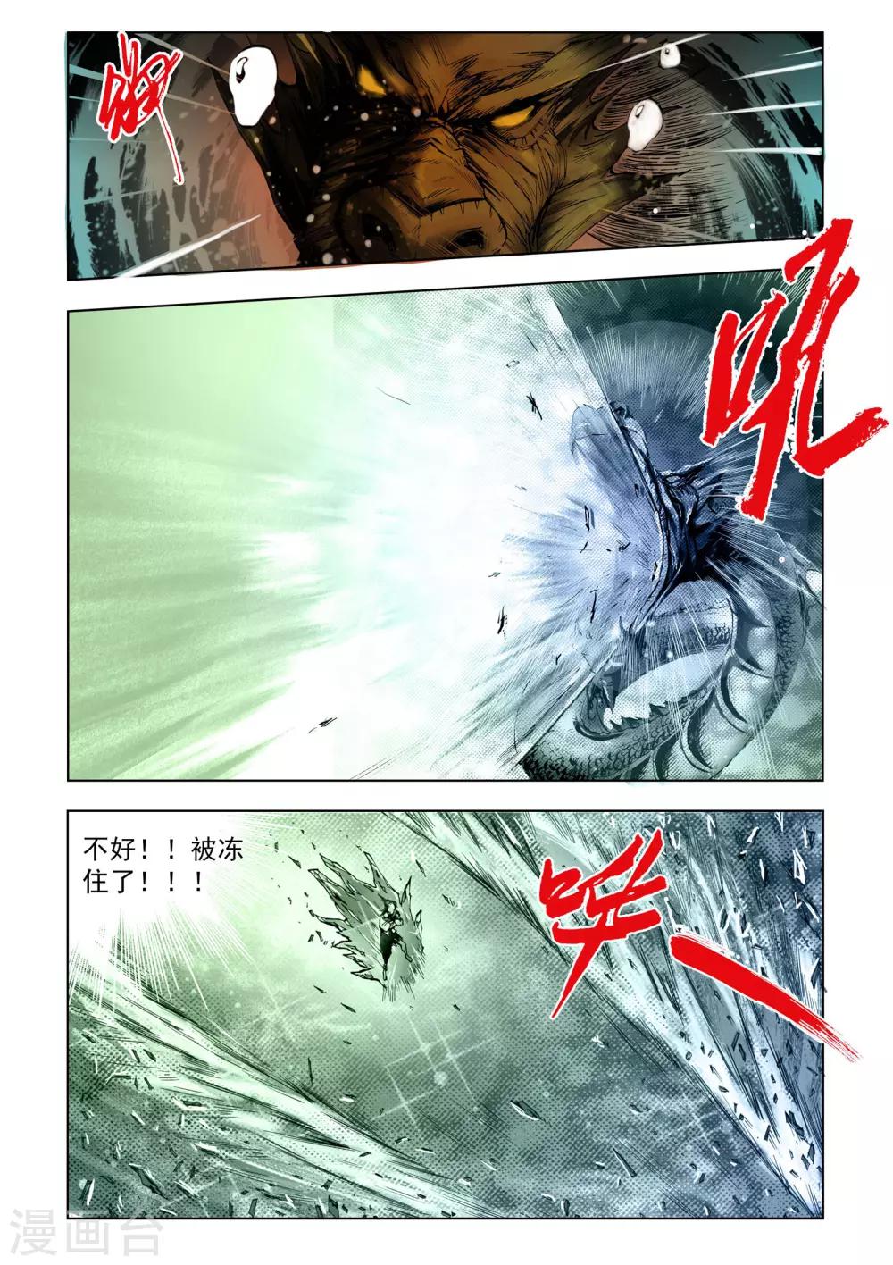《九鼎记》第31话 第1页