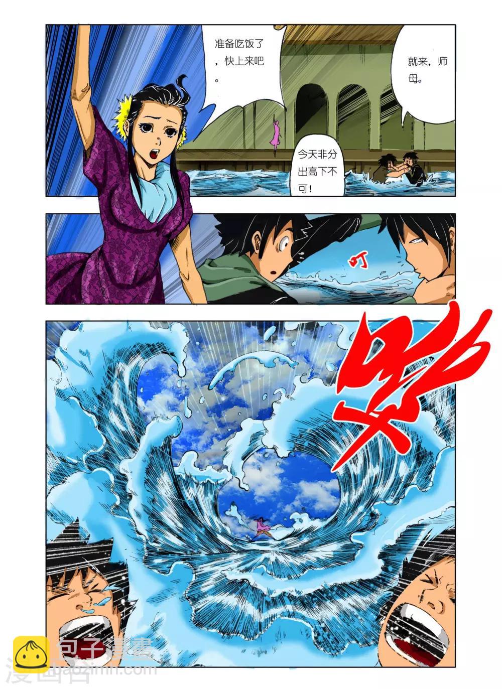 《九鼎记》第176话 第6页