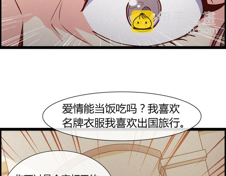 《总裁的契约情人》第4话 离职 第12页