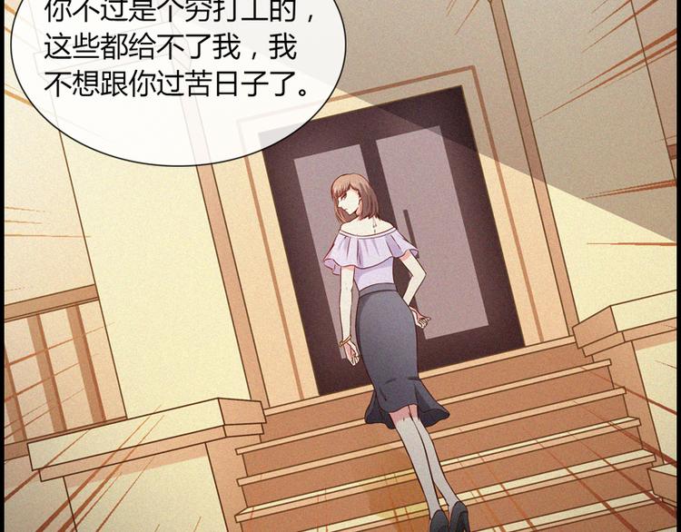 《总裁的契约情人》第4话 离职 第13页