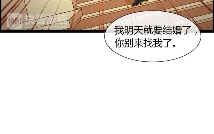 《总裁的契约情人》第4话 离职 第14页