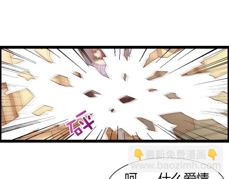 《总裁的契约情人》第4话 离职 第15页