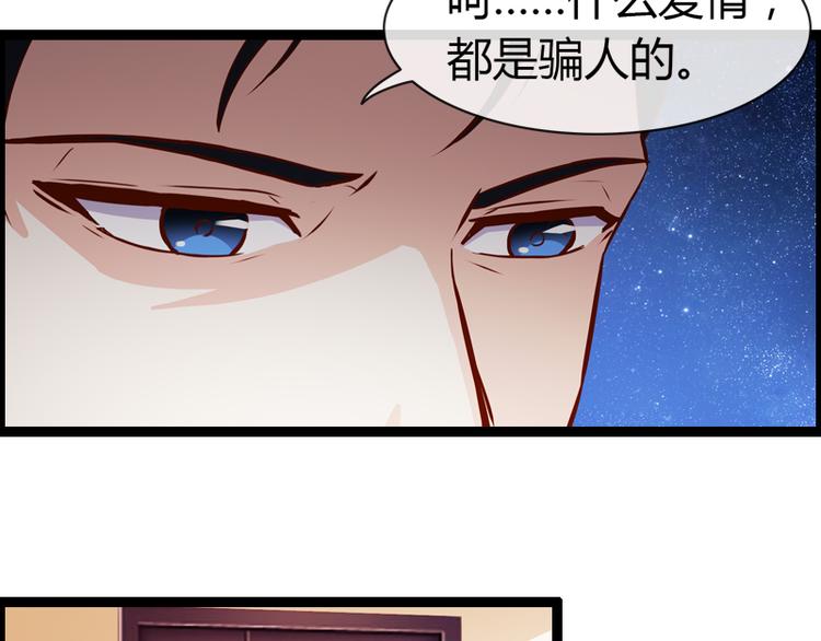 《总裁的契约情人》第4话 离职 第16页