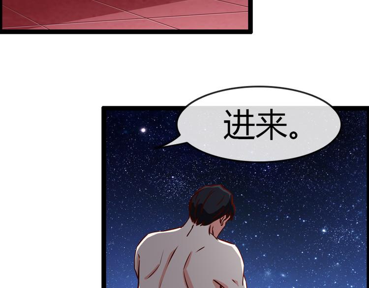 《总裁的契约情人》第4话 离职 第18页