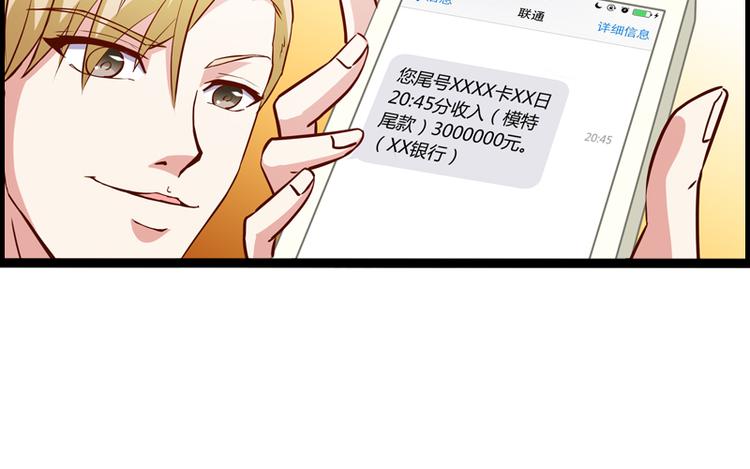 《总裁的契约情人》第4话 离职 第29页