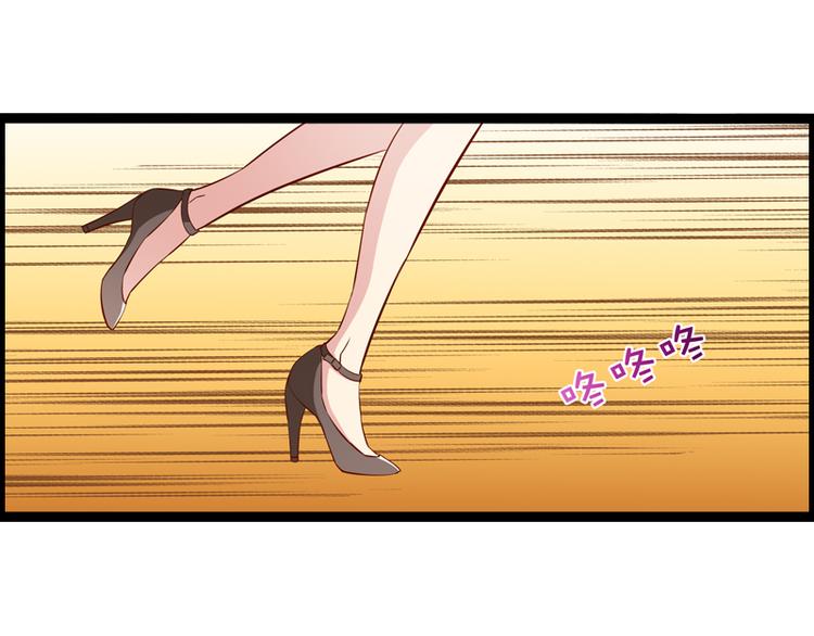 《总裁的契约情人》第4话 离职 第30页