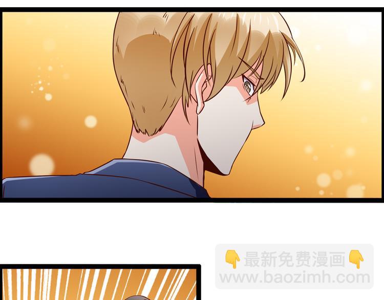 《总裁的契约情人》第4话 离职 第31页