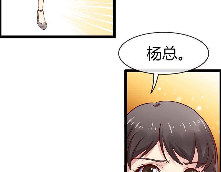 《总裁的契约情人》第4话 离职 第33页
