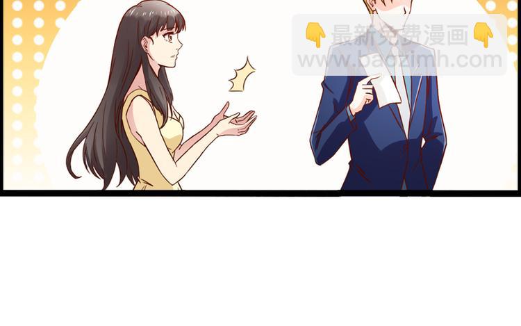 《总裁的契约情人》第4话 离职 第39页