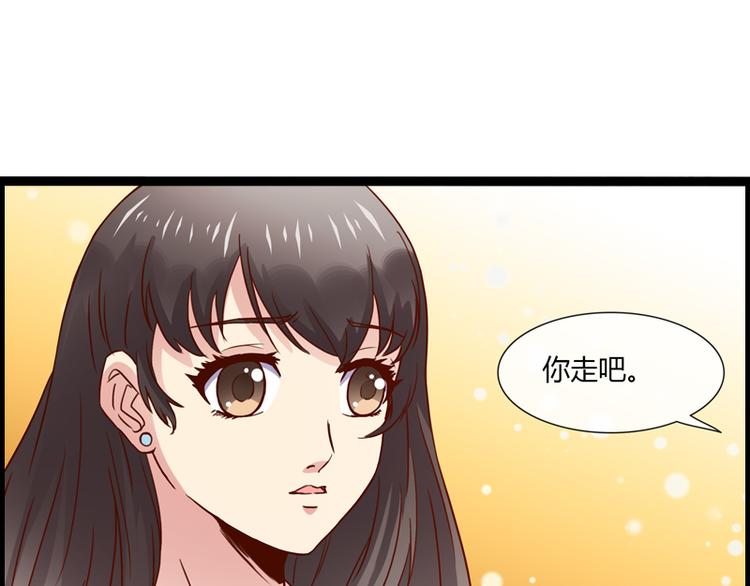 《总裁的契约情人》第4话 离职 第40页