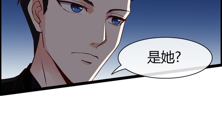 《总裁的契约情人》第4话 离职 第44页
