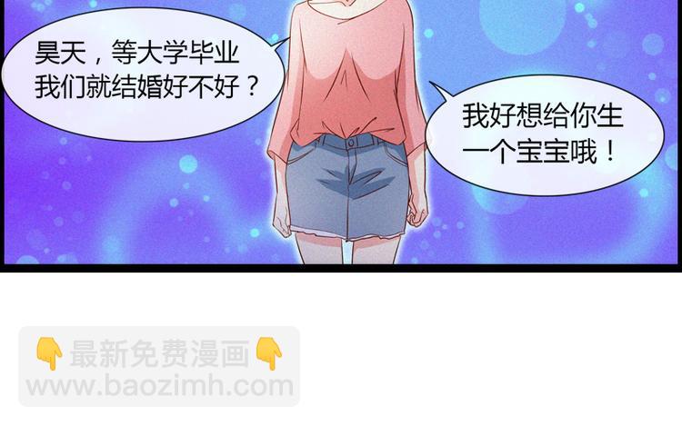 《总裁的契约情人》第4话 离职 第9页