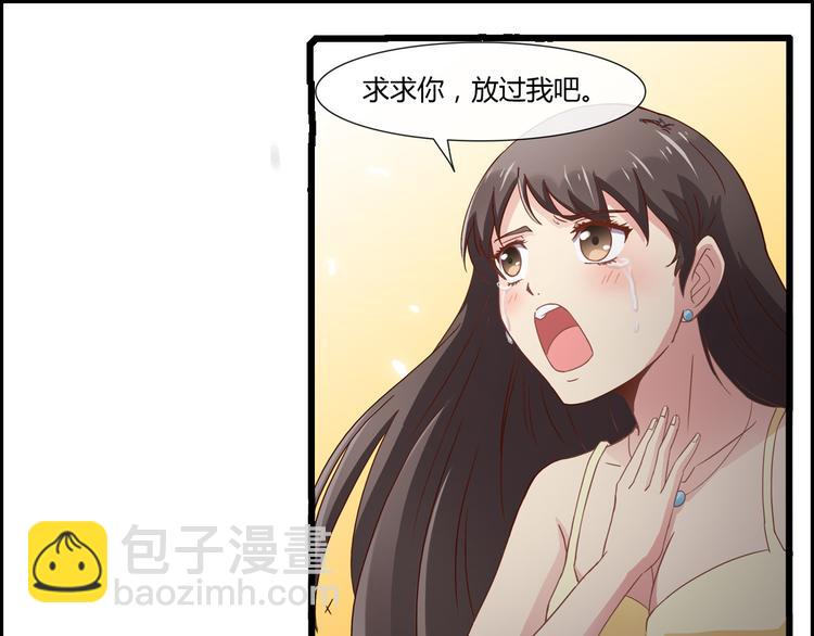 《总裁的契约情人》第1话 被迫入风月场 第14页