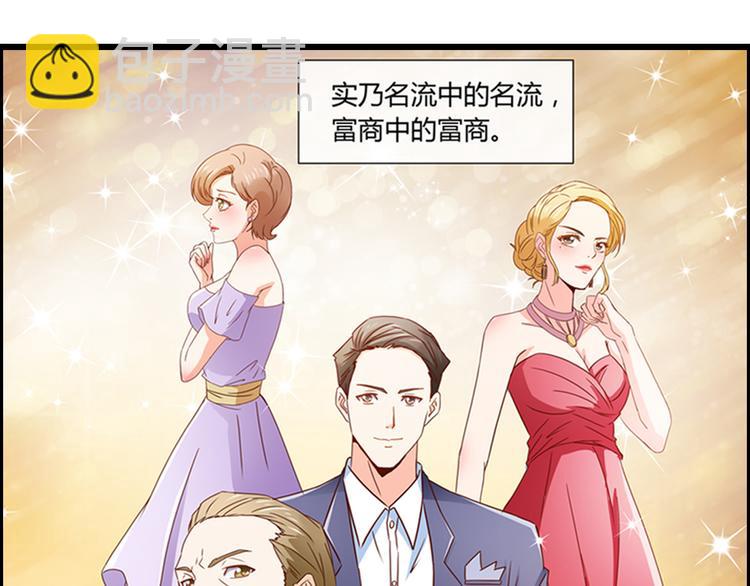 《总裁的契约情人》第1话 被迫入风月场 第32页