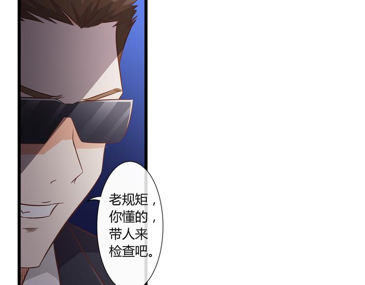 《总裁的契约情人》第1话 被迫入风月场 第42页