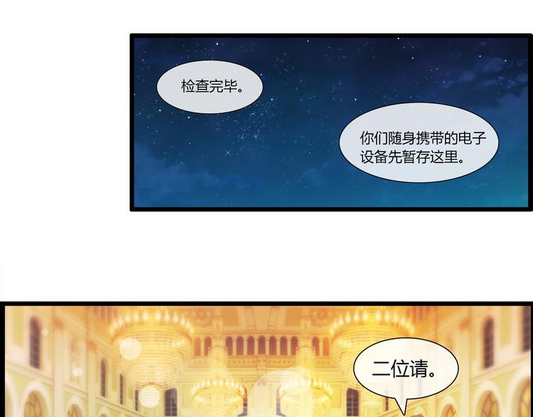 《总裁的契约情人》第1话 被迫入风月场 第44页