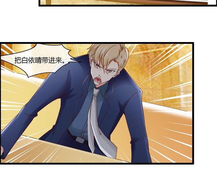 《总裁的契约情人》第1话 被迫入风月场 第6页