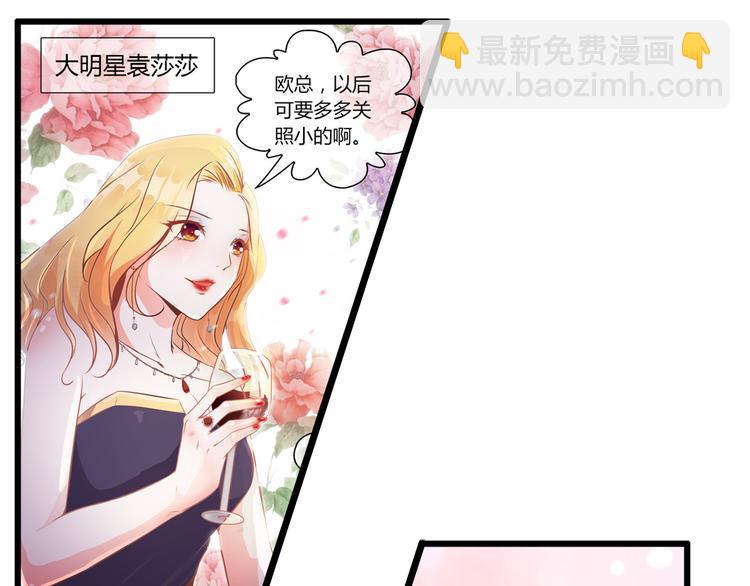 《总裁的契约情人》第2话 恶魔的世界 第11页