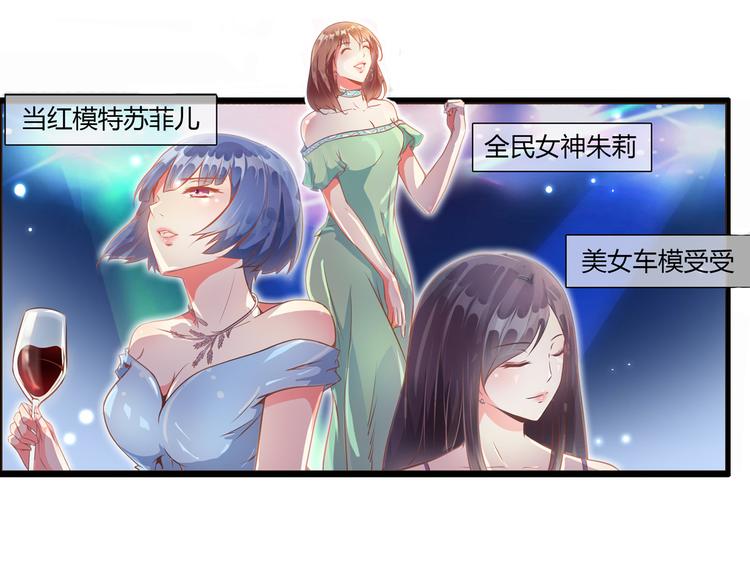 《总裁的契约情人》第2话 恶魔的世界 第14页