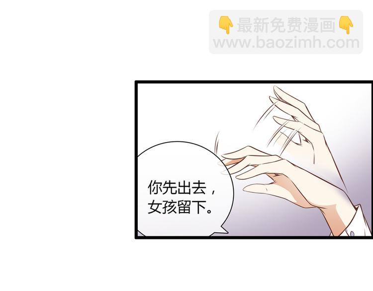 《总裁的契约情人》第2话 恶魔的世界 第18页