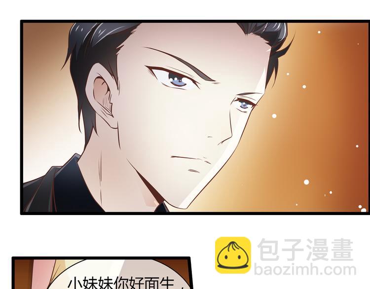 《总裁的契约情人》第2话 恶魔的世界 第29页