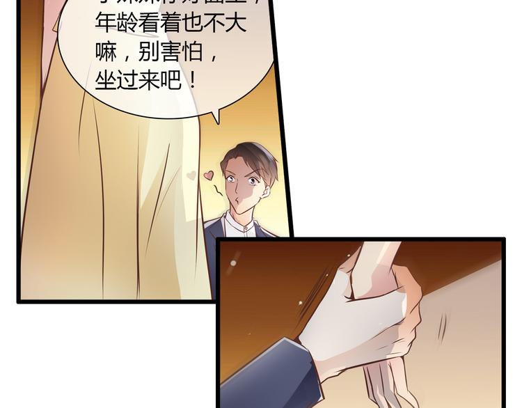《总裁的契约情人》第2话 恶魔的世界 第30页