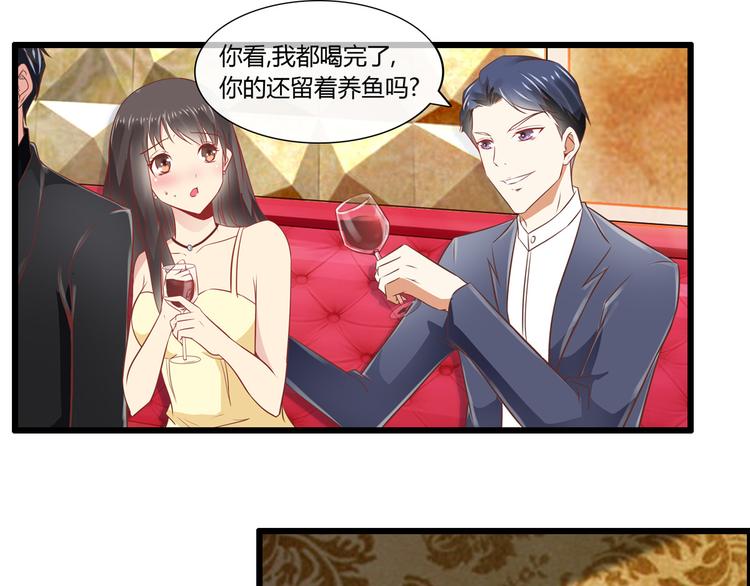 《总裁的契约情人》第2话 恶魔的世界 第38页