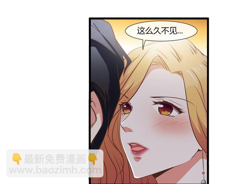 《总裁的契约情人》第3话 你以为你是谁 第17页