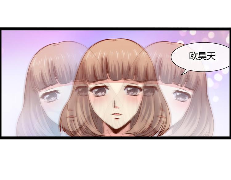 《总裁的契约情人》第3话 你以为你是谁 第37页