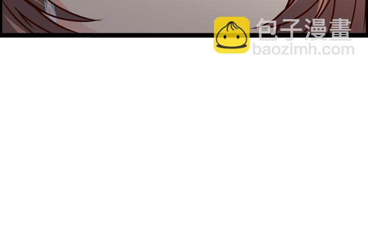 《总裁的契约情人》第3话 你以为你是谁 第41页